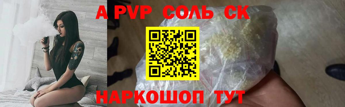 A PVP СК Саянск