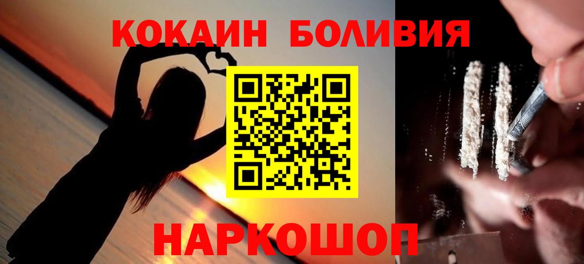 Кокаин Fish Scale  Вход с VPN  Саянск 