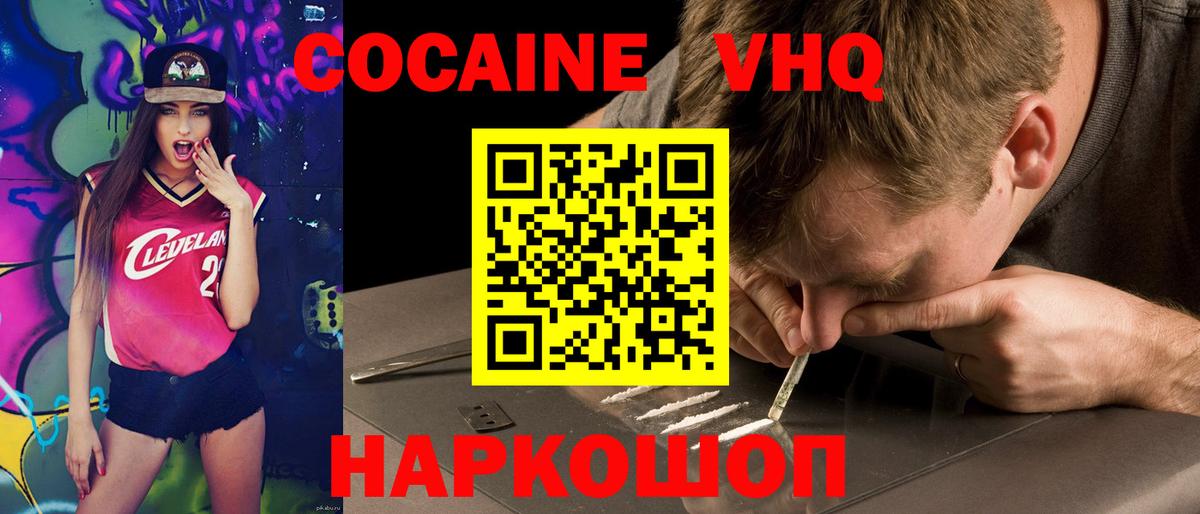 Cocaine Перу Саянск