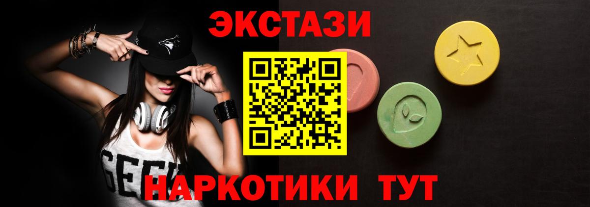 как найти закладки  Вход с VPN  Саянск  Ecstasy DUBAI  Ecstasy 