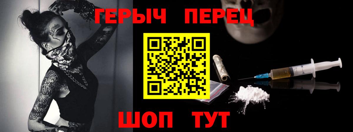 Саянск  Героин гречка  ГЕРОИН  Вход с VPN 