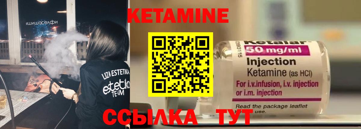Кетамин ketamine  Вход с VPN  Кетамин VHQ  Саянск 