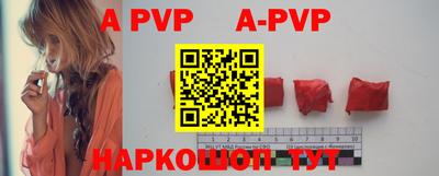 ALPHA PVP Новокубанск