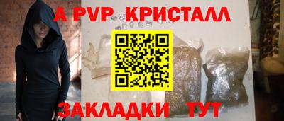 ALPHA PVP Новокубанск
