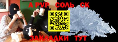 ALPHA PVP Новокубанск