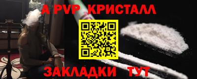 ALPHA PVP Новокубанск