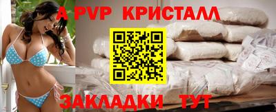 ALPHA PVP Новокубанск