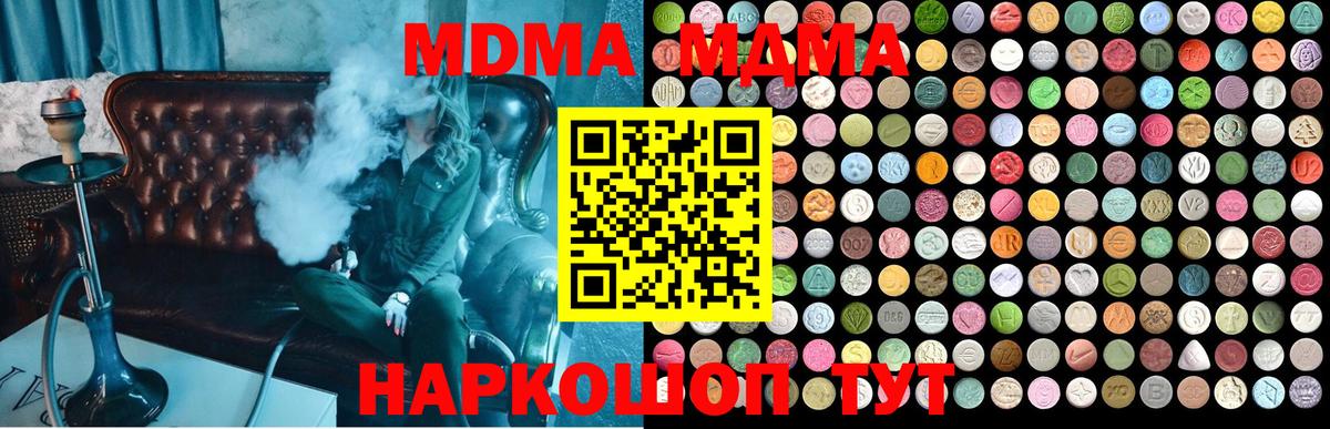 МДМА crystal  Вход с VPN  МДМА молли  MDMA  Саянск 