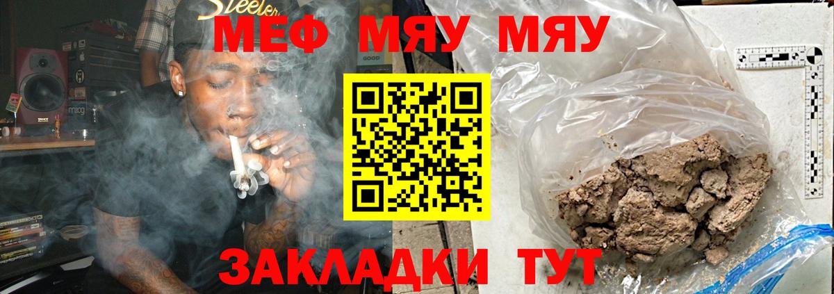 МЕФ Саянск