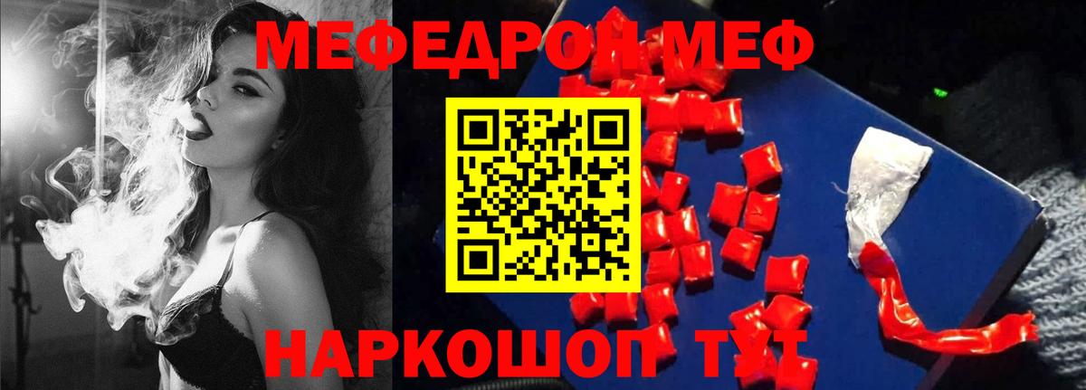 Мефедрон  МЕФ мяу мяу  Вход с VPN  Саянск 