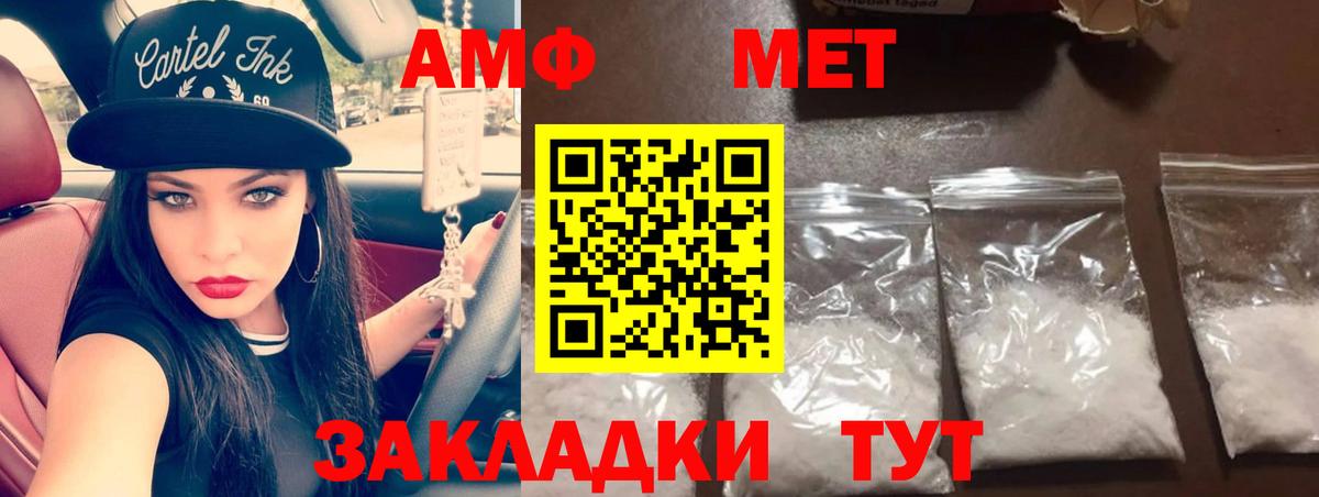 Первитин Methamphetamine Саянск