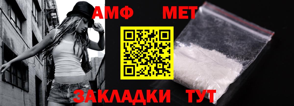 МЕТАМФЕТАМИН  Вход с VPN  Саянск  Метамфетамин Methamphetamine 