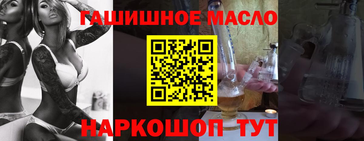 Дистиллят ТГК концентрат  Вход с VPN  Саянск  Дистиллят ТГК гашишное масло 