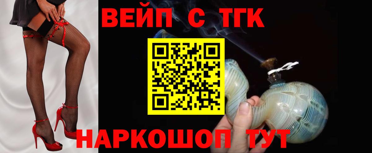 Дистиллят ТГК жижа Саянск