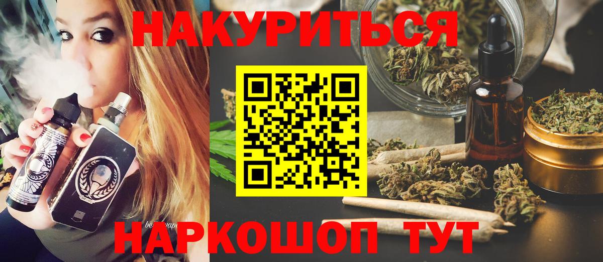 Канабис Amnesia Саянск