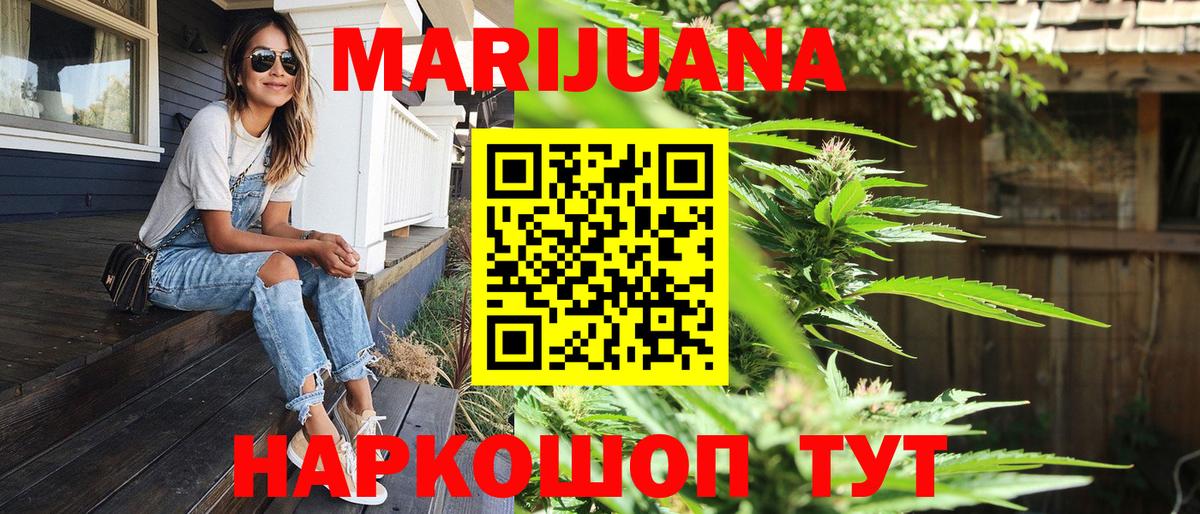 Саянск  Конопля THC 21%  Вход с VPN  Каннабис Bruce Banner  Конопля AK-47  Бошки марихуана марихуана 